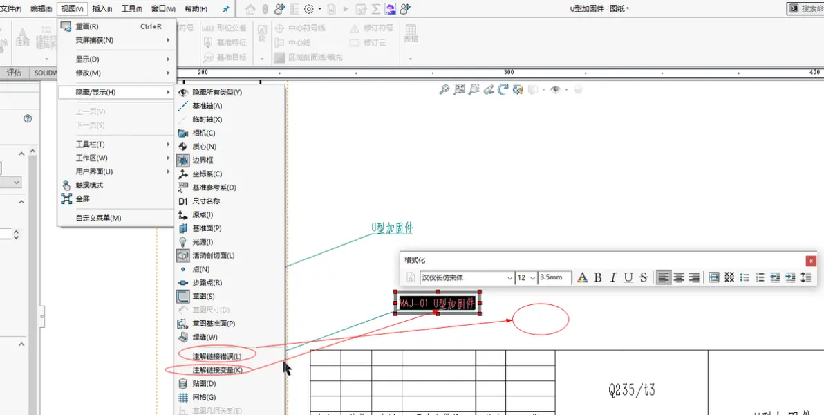 solidworks软件闪退的恢复方法